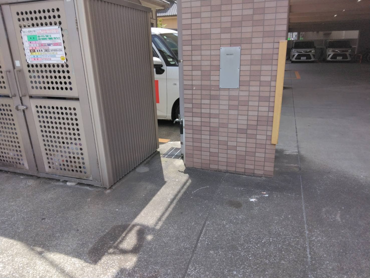 作業後